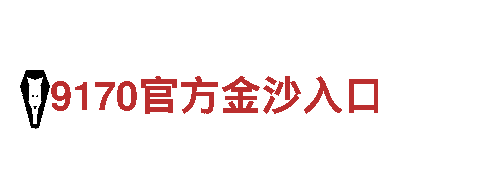 球盟会在线登录-专业观光旅游企业